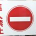 駐車場看板